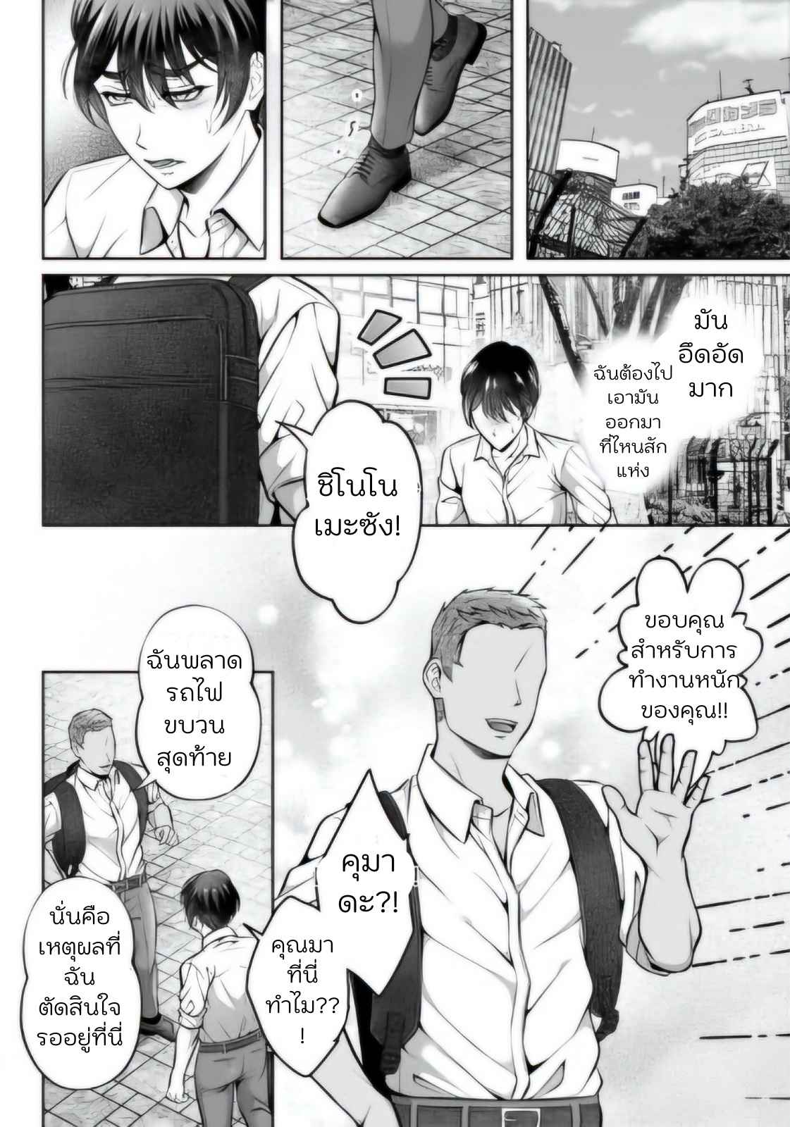 รถทัวร์เที่ยวดึกสุดสยิว